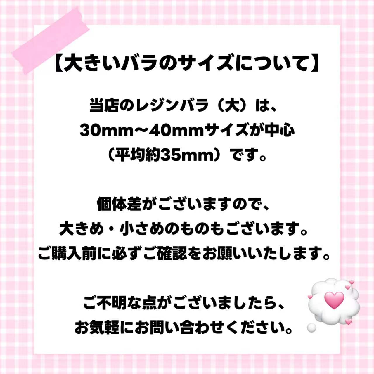 【開封】大きい レジンバラ・装飾品<ブライドボックス>-Mirin