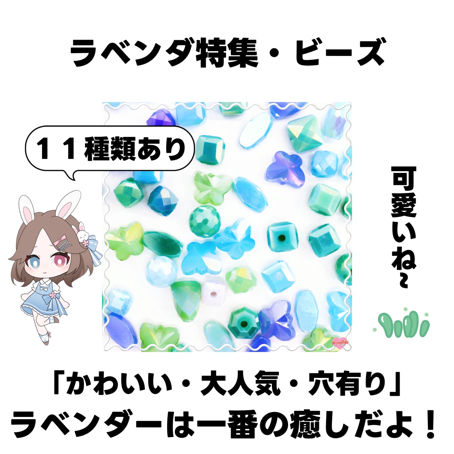 【開封】ラベンダ特集・ビーズ(ガラス)<ブラインドボックス>-Mirin
