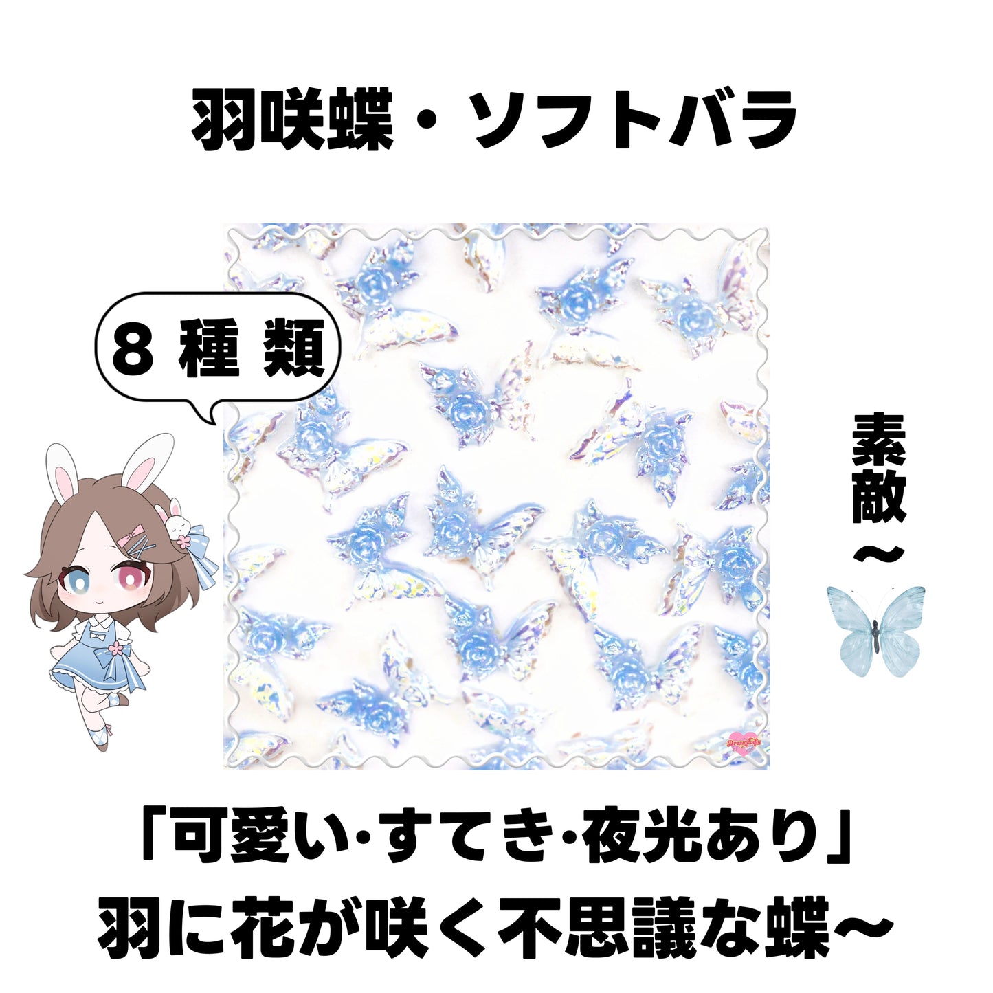 【開封】羽咲蝶・ソフトバラ<ブライドボックス>-Mirin
