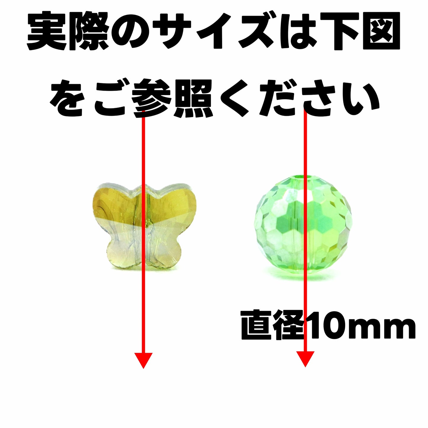 【開封】蝶の形・ビーズ(ガラス)<ブライドボックス>-Mirin