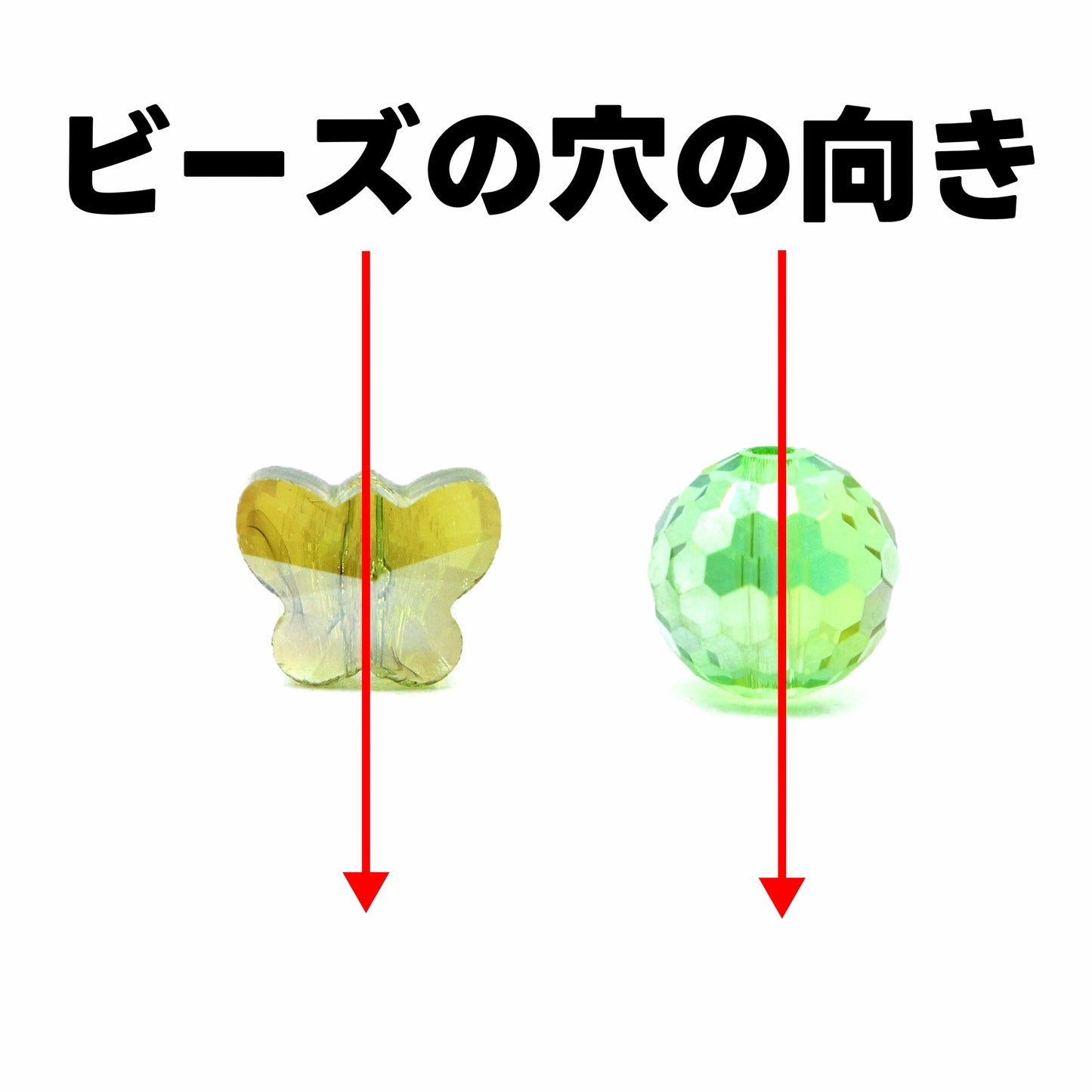 【開封】蝶の形・ビーズ(ガラス)<ブライドボックス>-Mirin