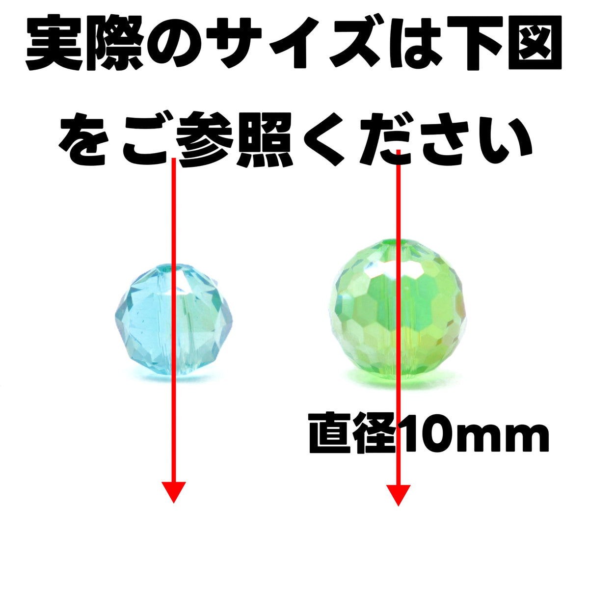 【開封】花球·ビーズ(ガラス)<ブライドボックス>-Mirin
